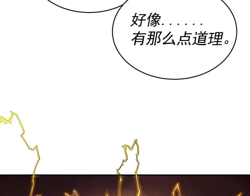 我被地球绑架了,第七话  直面虚假天道,第131张